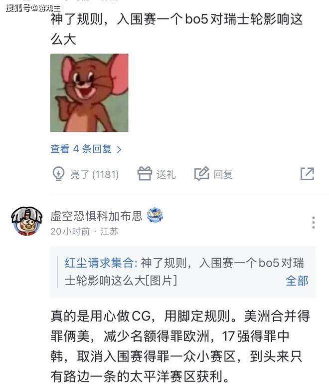 IG掌握TES瑞士轮分组了,拳头肠子悔青了,S15赛制BUG太多