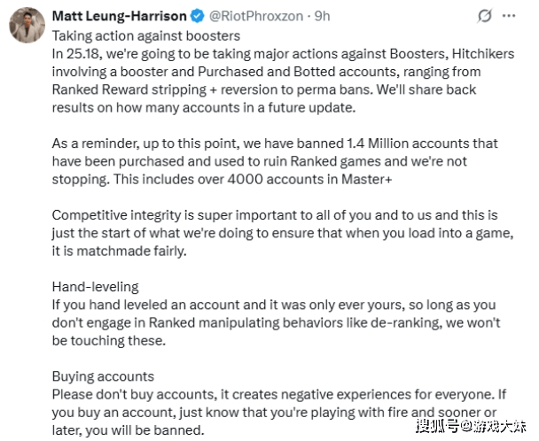 LOL设计师公开宣布,将严厉打击一行为,已经封了140万个账号