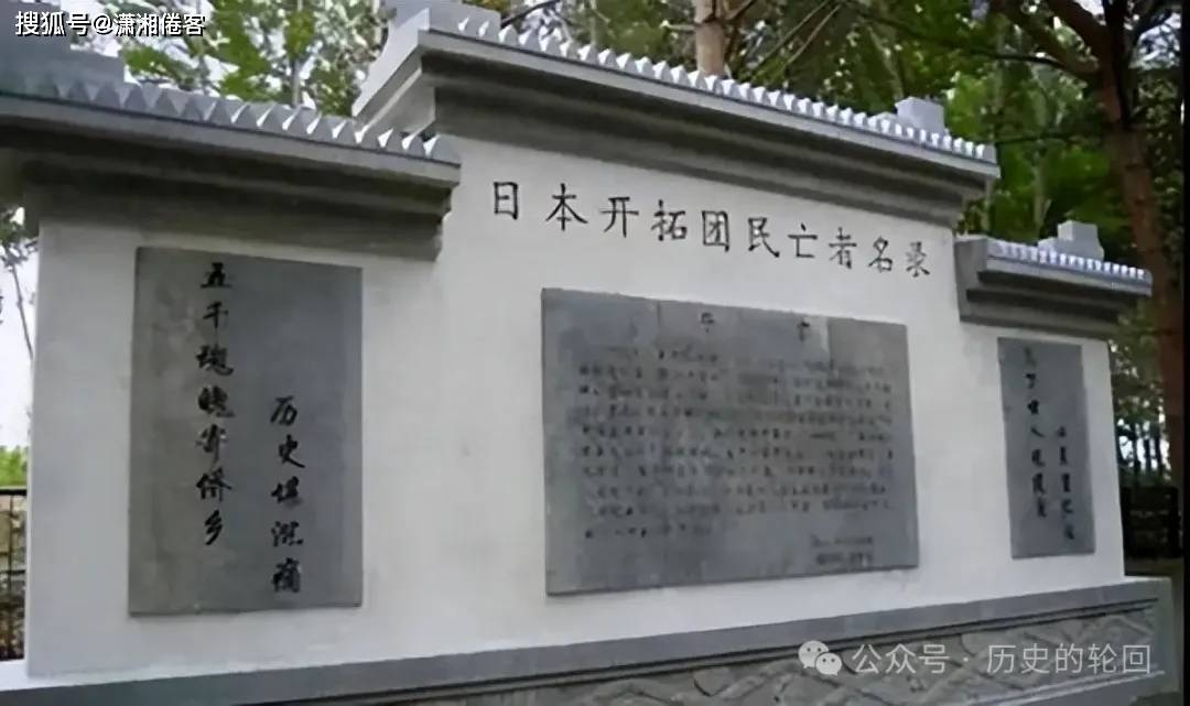 日本“开拓团”真相：武装移民如何成为侵华先锋队？