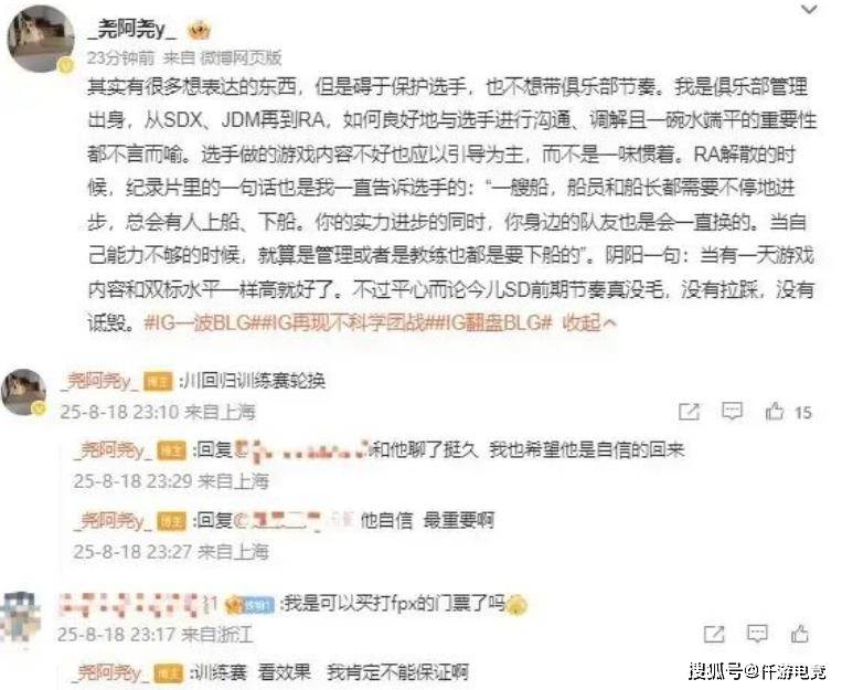 LOL：BLG新打野Shadow将斩杀，北川重回训练赛！ELK亮小丑嘲讽Wei