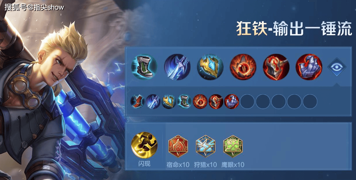 私藏的五路“万金油”英雄池,附赠最新出装思路,杨戬比曹操好用