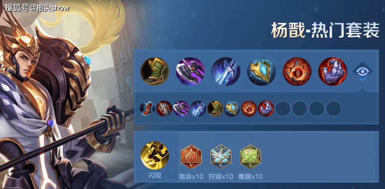 私藏的五路“万金油”英雄池,附赠最新出装思路,杨戬比曹操好用